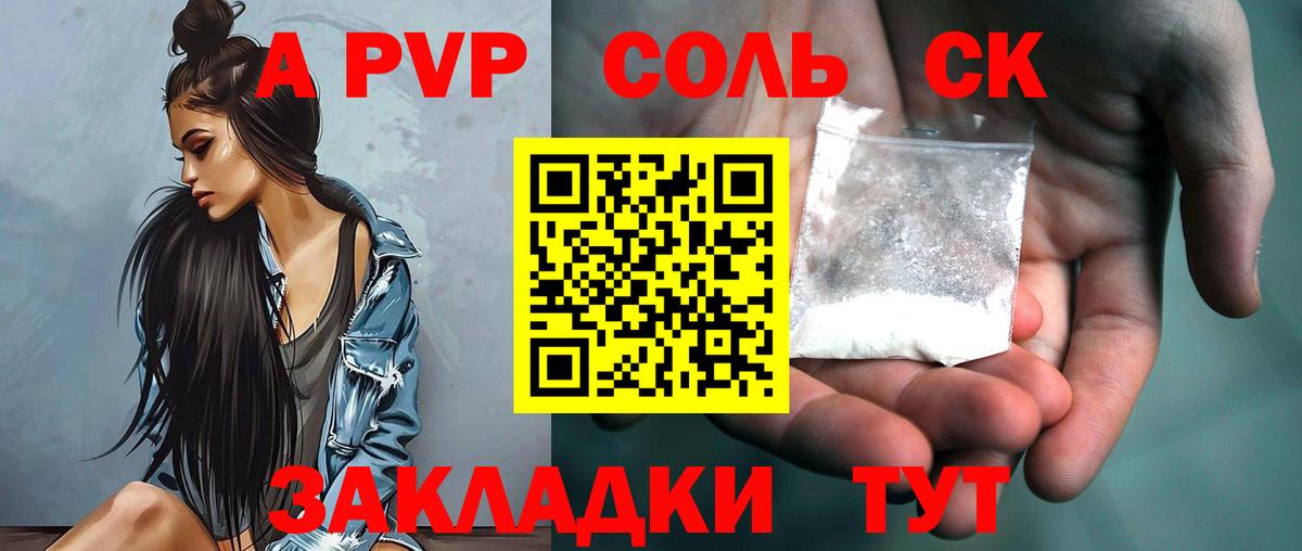 А ПВП СК  Альфа ПВП крисы CK  Златоуст  Альфа ПВП СК  Вход с VPN 