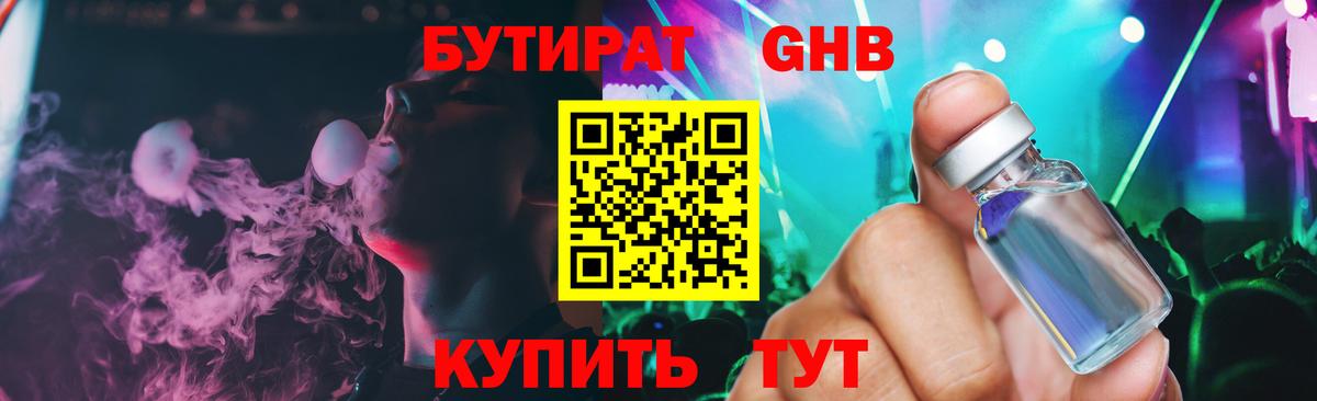 Златоуст  БУТИРАТ BDO  Вход с VPN 