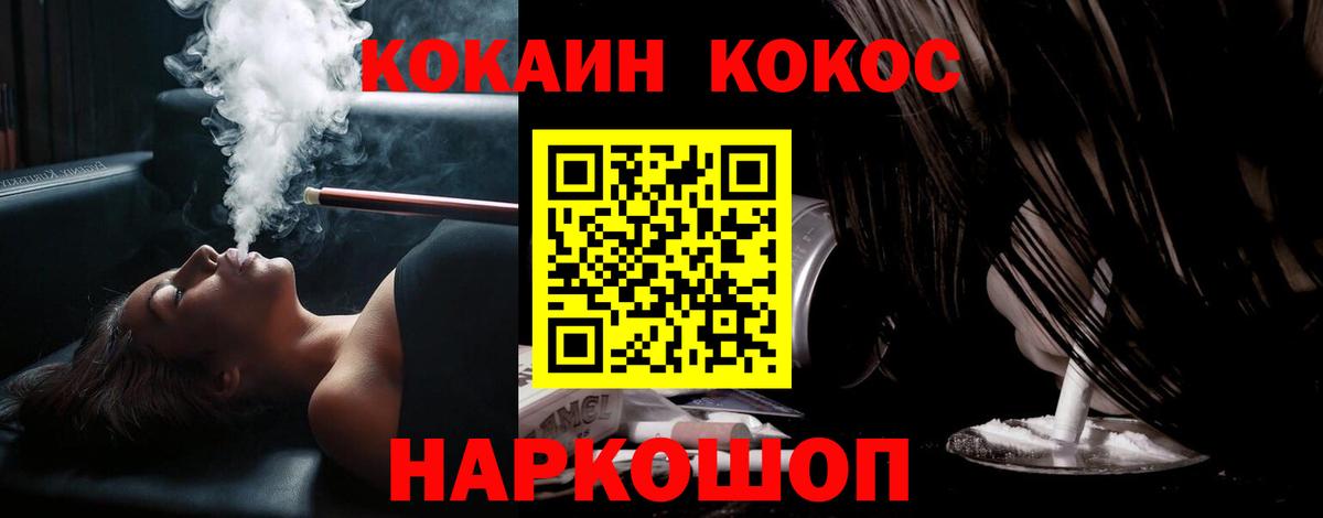 Кокаин 98%  Cocaine Колумбийский  Вход с VPN  Златоуст 