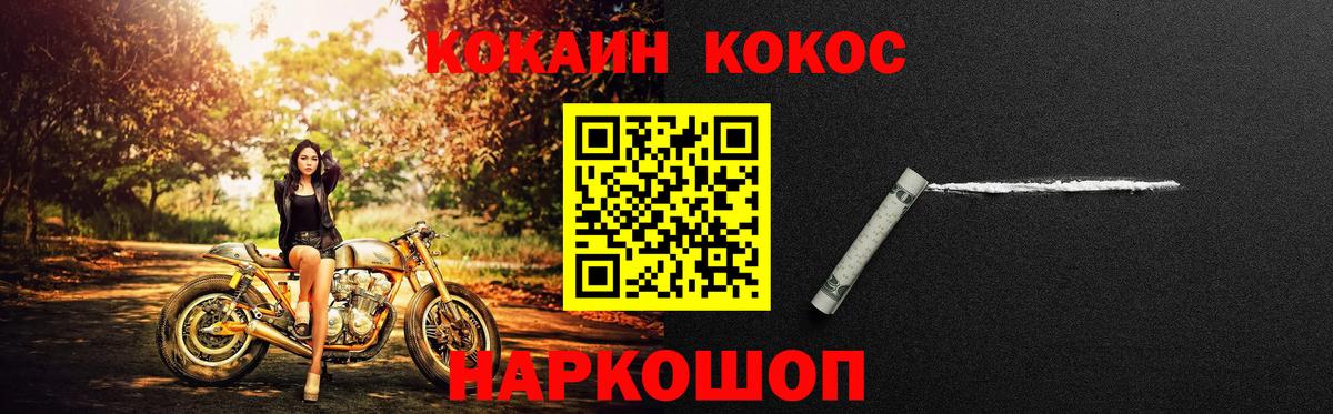 КОКАИН Перу Златоуст