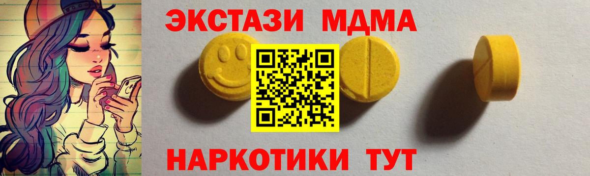 ЭКСТАЗИ диски  shop формула  Златоуст  Экстази  Экстази XTC  Вход с VPN 