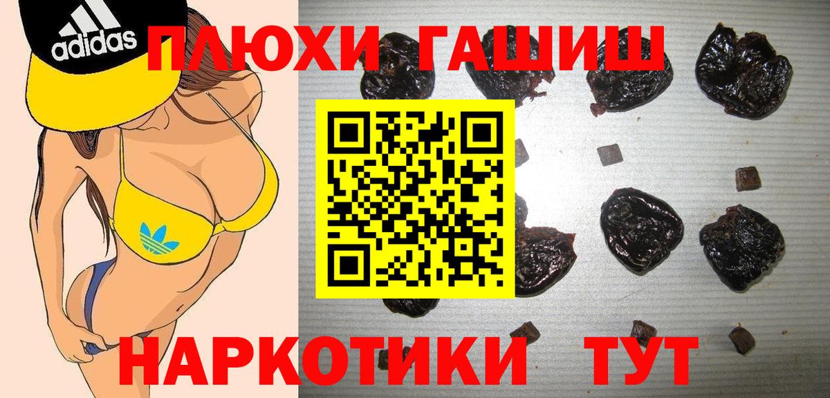 ГАШИШ Cannabis  ГАШИШ  Вход с VPN  Златоуст  ГАШ гарик 