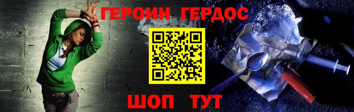 Златоуст  Героин  Вход с VPN  ГЕРОИН гречка 