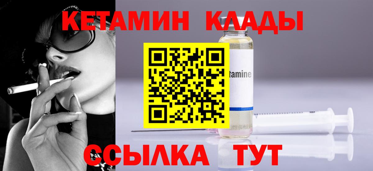 Златоуст  Кетамин ketamine  Вход с VPN 