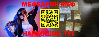 мефедрон мука Бийск