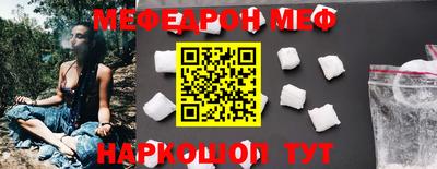 мефедрон мука Бийск