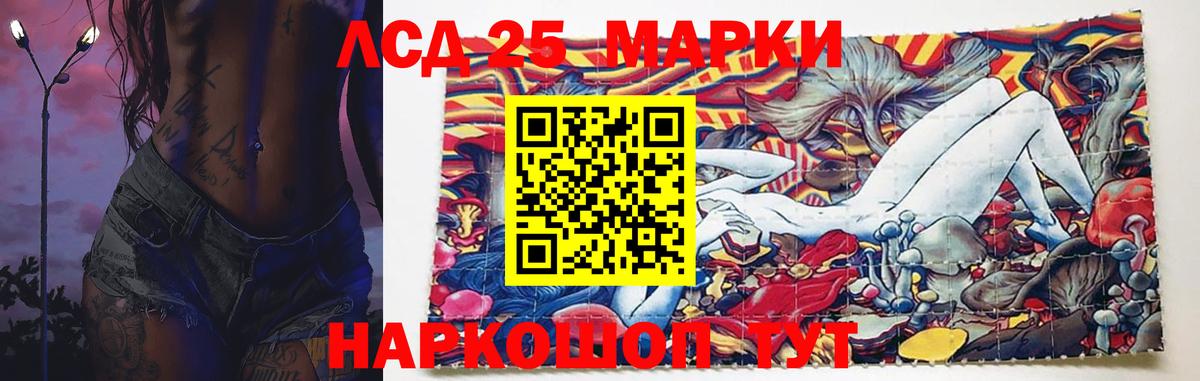 Златоуст  LSD-25 экстази ecstasy  Вход с VPN 