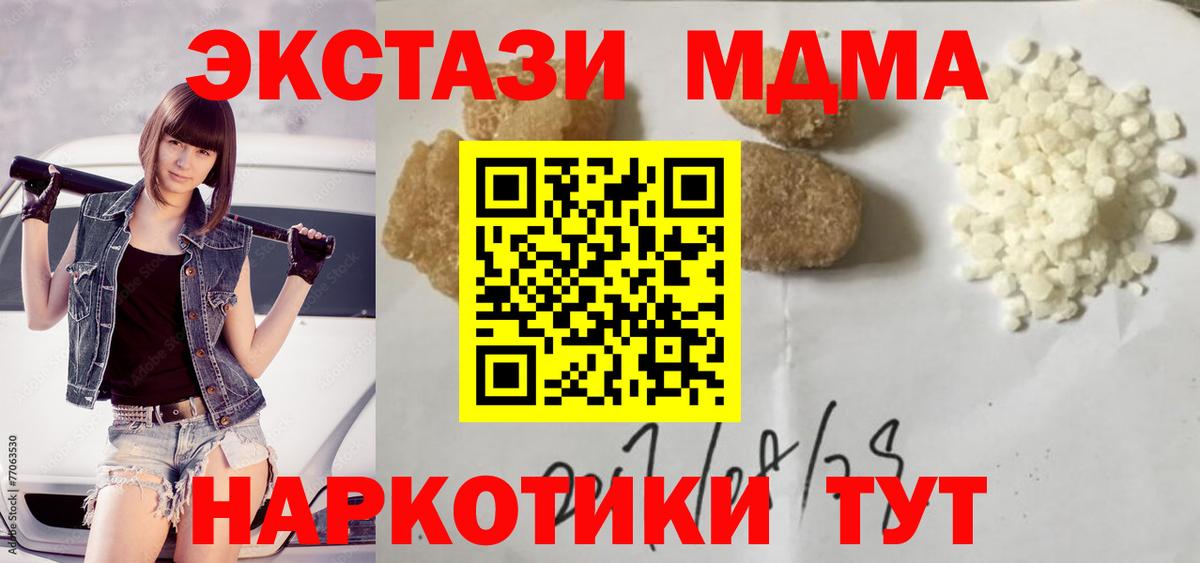 Златоуст  MDMA молли  MDMA  MDMA молли  Вход с VPN 