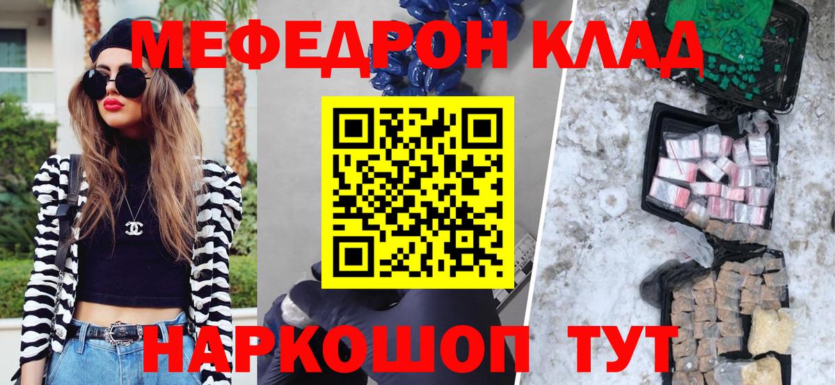 купить наркоту  Мефедрон VHQ  Меф  Меф  Вход с VPN  Златоуст 