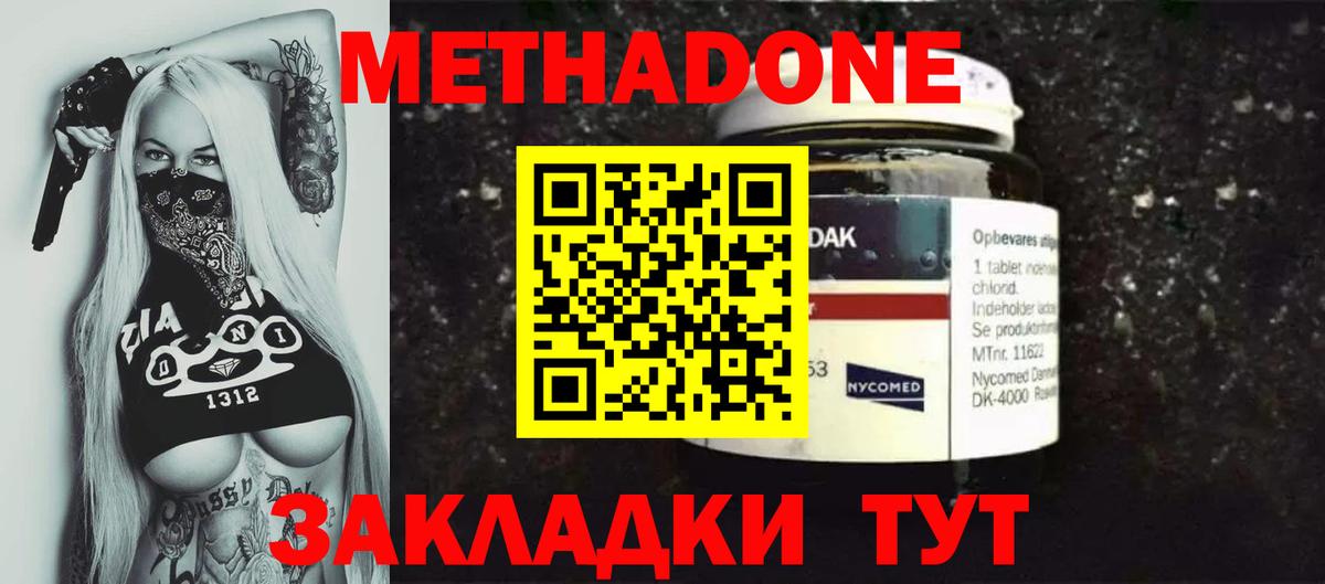 МЕТАДОН белоснежный  Вход с VPN  Златоуст 