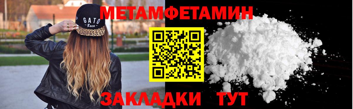 Златоуст  Первитин Декстрометамфетамин 99.9%  Первитин Декстрометамфетамин 99.9%  Вход с VPN 