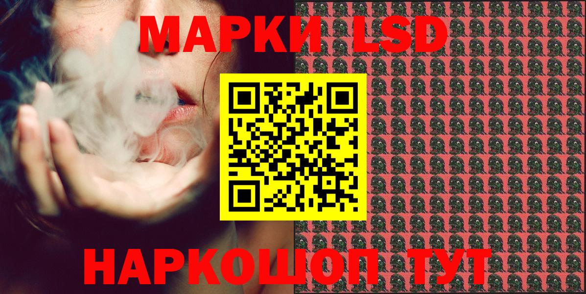 Наркотические марки 1,8мг  где купить наркотик  Златоуст  Вход с VPN 