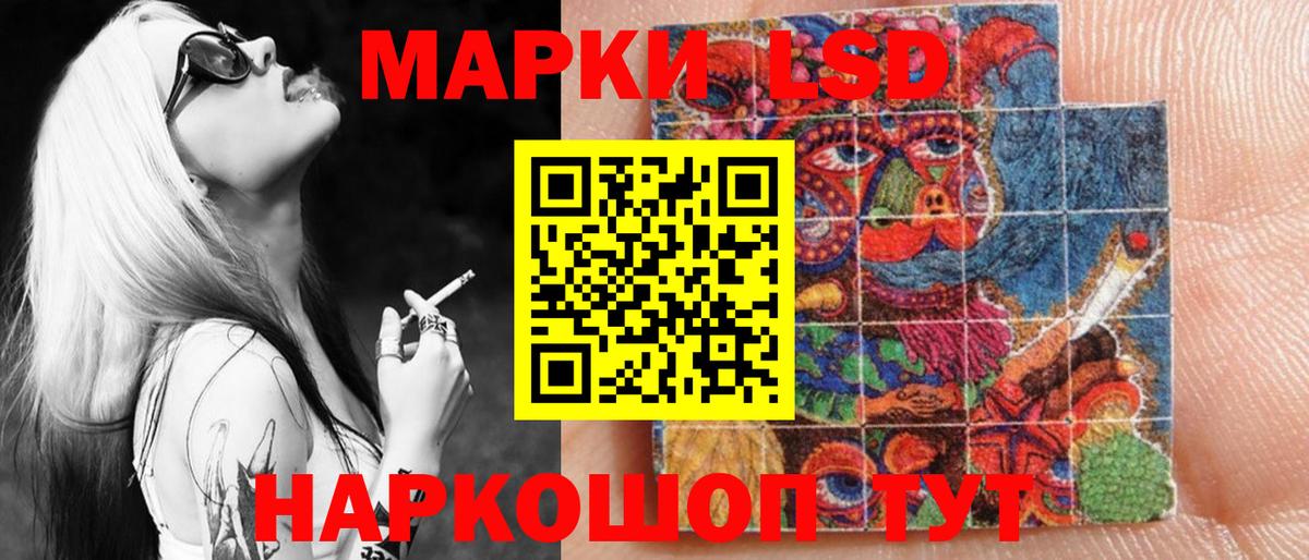 Марки NBOMe 1500мкг Златоуст