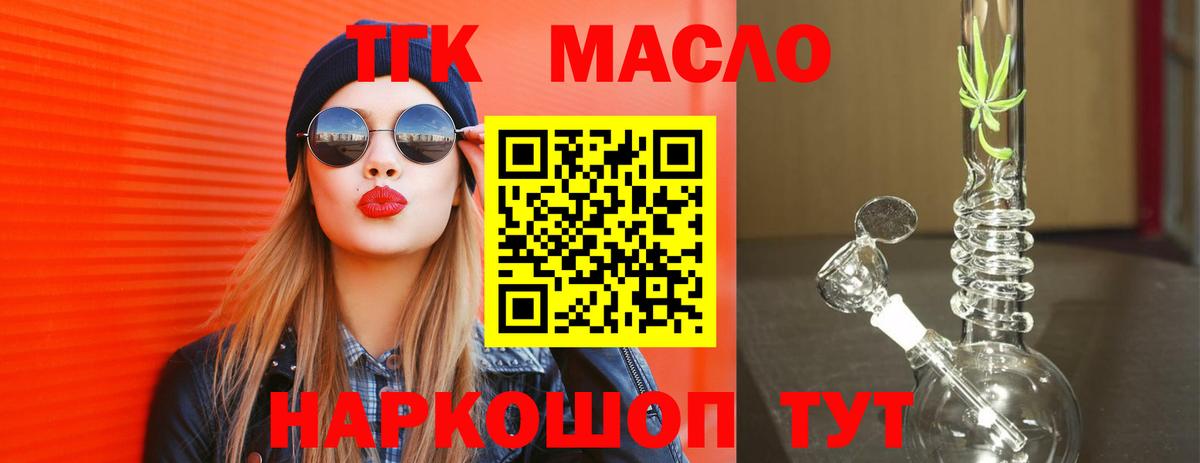 ТГК вейп с тгк  где можно купить   Златоуст  Дистиллят ТГК Wax  Вход с VPN 